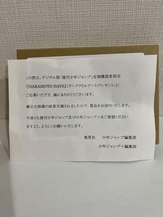 Amazon.co.jp: サカモトデイズ「SAKAMOTO DAYS」 ミラーアクリルアート  