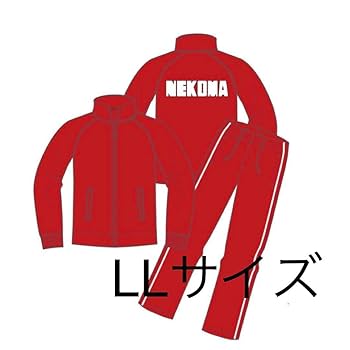 【新品】ハイキュー 音駒 ジャージ ブランケット セット Amazon.co.jp: ハイキュー!! 音駒高校 ジャージ LLサイズ 上下