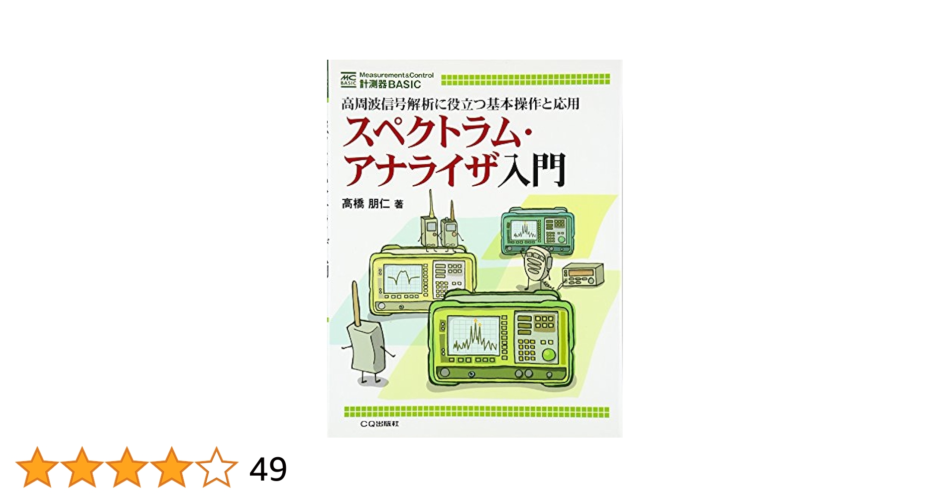 IPL解析超入門講座 楽天ブックス: IPL解析超入門講座 - PC8801全シリ-ズ対応