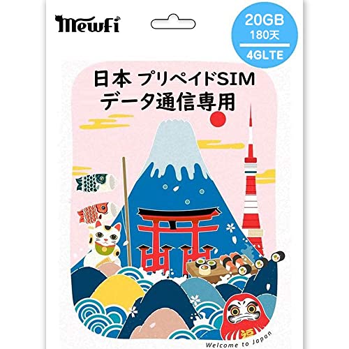 プリペイドsim 日本国内180日データ20GB IIJ Docomo 4G-LTE高速回線 データ通信専用 安定した高速通信