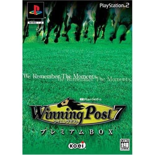 ウイニングポスト7 プレミアムBOX