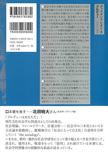 Amazon.co.jp: ピエール・ブルデュー: 本、バイオグラフィー、最新