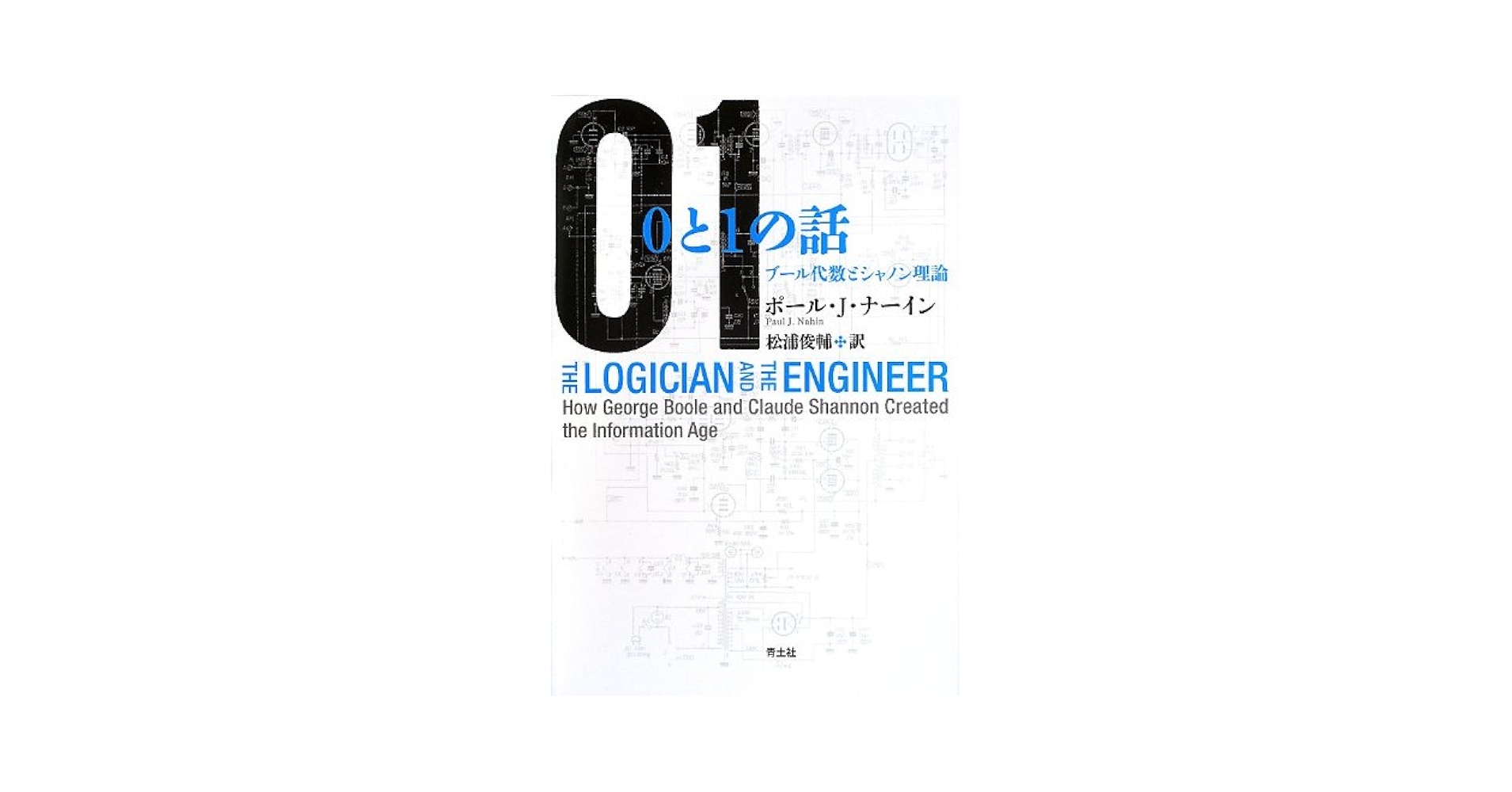 仏→中訳　「論平等」ピエール・ルルー著 両性平等論 (叢書・ウニベルシタス 566) | フランソワ・プーラン