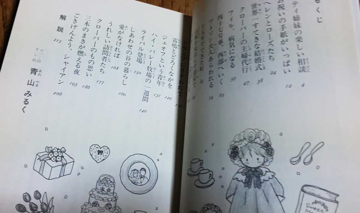 すてきなケティ　おてんばエリザベス　7冊セット　ポプラ社　文庫 すてきなケティ おてんばエリザベス 7冊セット ポプラ社 文庫 お