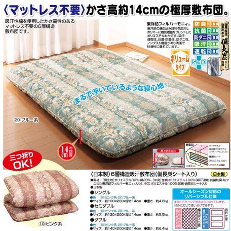 Amazon｜＜日本製＞6層構造吸汗敷布団（備長炭シート入り）シングル 