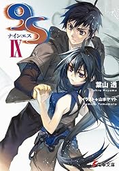 葉山透 9S(ナインエス)全巻 Amazon.co.jp: 9S<ナインエス> IX (電撃文庫) 電子書籍