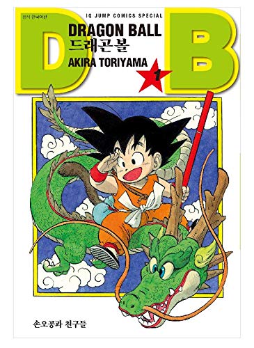 Amazon.co.jp: [韓国語한국어책] 드래곤볼 1~42권 세트