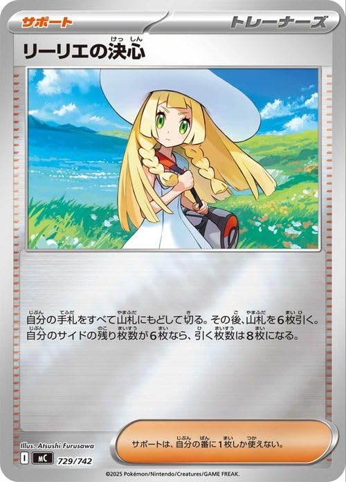 PSA10 リーリエの決心 ミラー　スタートデッキ100 バトルコレクション Amazon.co.jp: ポケモンカードゲームMEGA スタートデッキ100 バトル