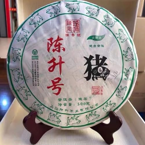 Thé Pu-erh Chen Sheng Hao 2019 - Cadeau de prestige galette de thé du Yunnan de collection 500g