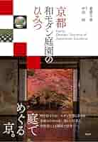 【中古】 ニューヨーク小景 味紀行/郁朋社/海庭良和 ニューヨーク小景 味紀行 / 海庭 良和 / 郁朋社 [単行本