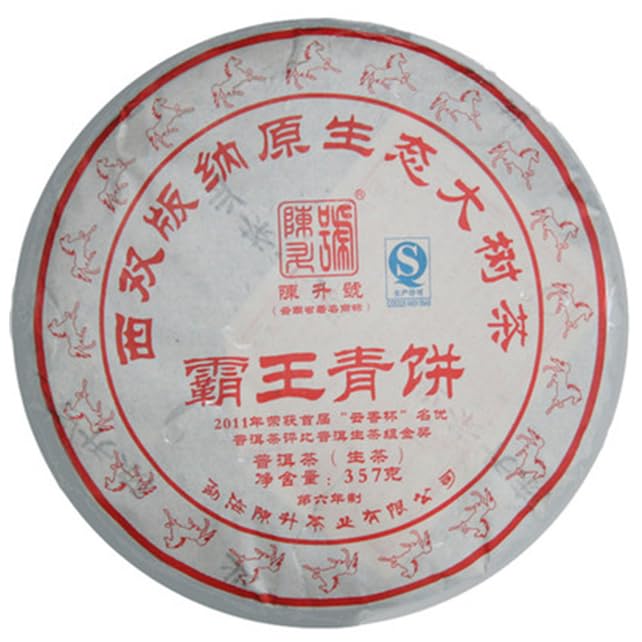 Thé Raw Pu-Erh 2014 Chen Sheng Hao King Bawang - Grand Cru d'Exception 357g