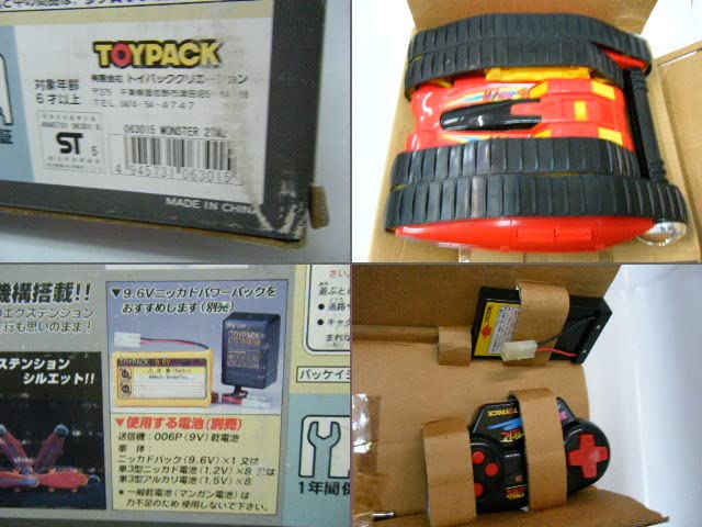 Amazon.co.jp: トイパック ラジオコントロール R/C ベルトモンスター