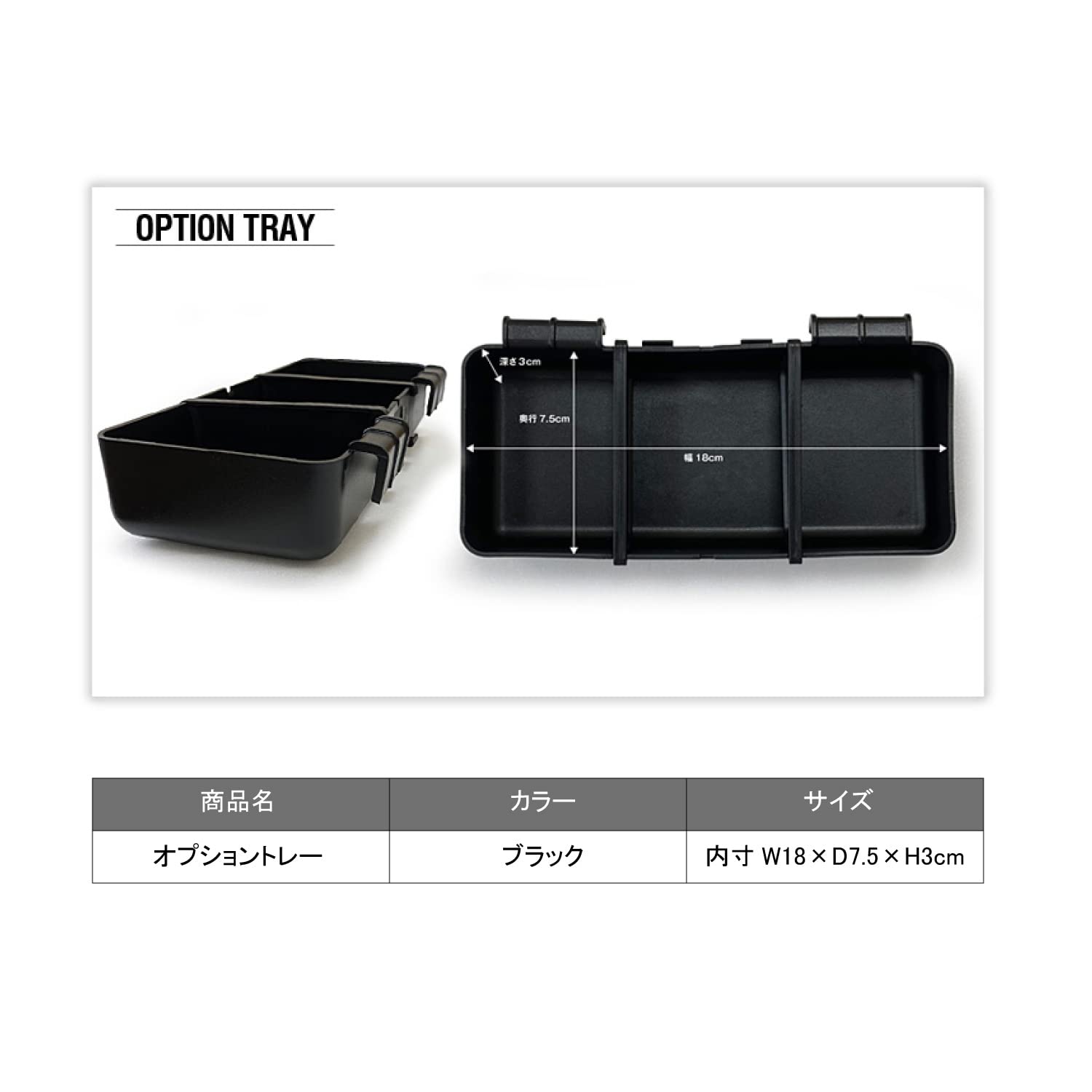 Amazon | ティクト(TICT)オプショントレー ブラック サイズ:内寸W18×D7