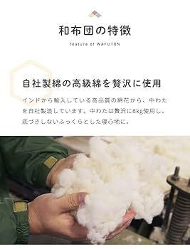 Amazon | てづくり和布団 和ふとん 敷き布団 シングルサイズ 100