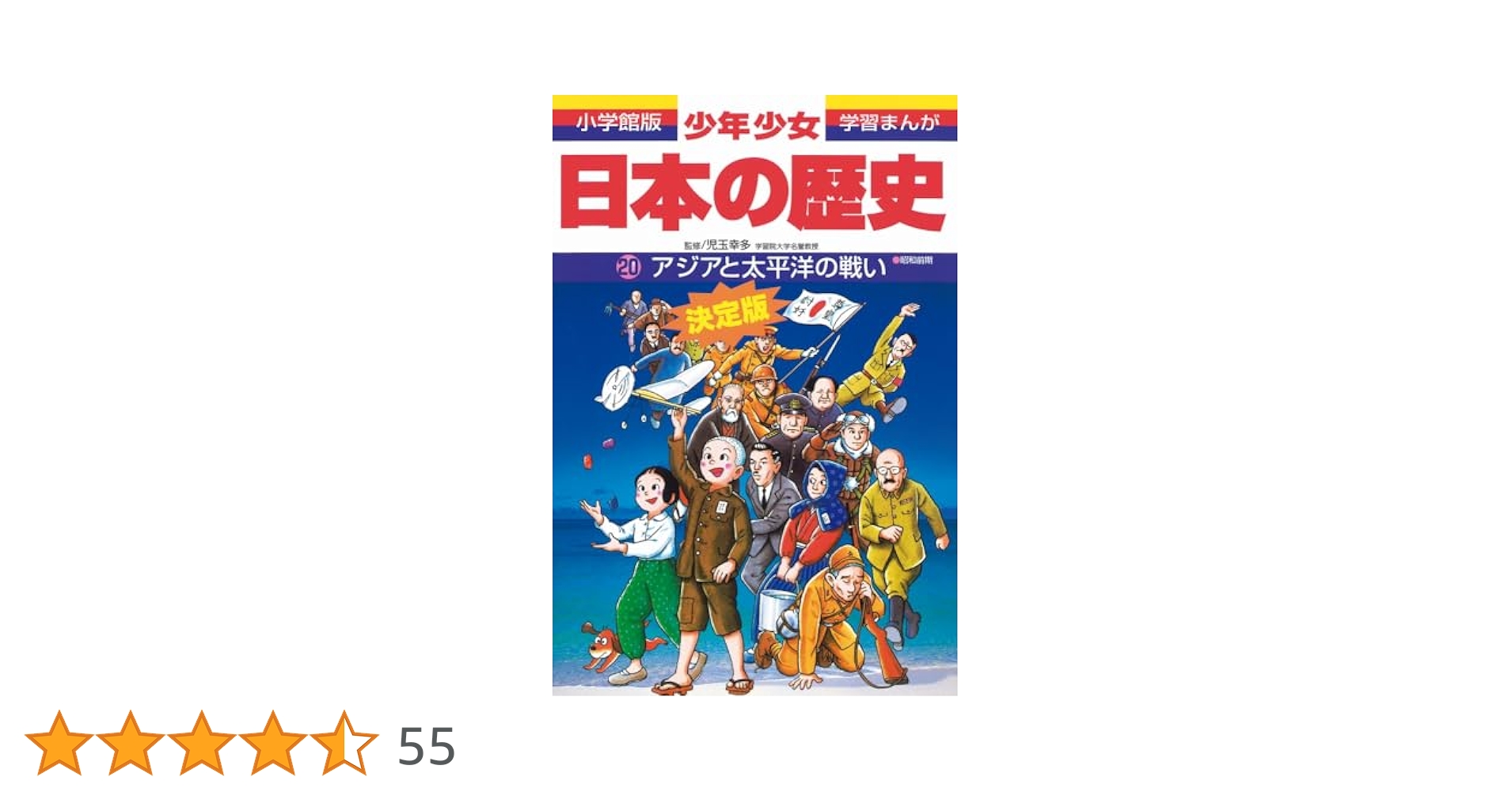 小学館 - 【あひる】日本の歴史 全22巻 小学館 - 【あひる】日本の歴史 全22巻 別巻2冊つき! 講談社学習