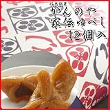かんのや 『家伝ゆべし』 (12個入)