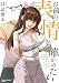 お前の表情を確かめたい