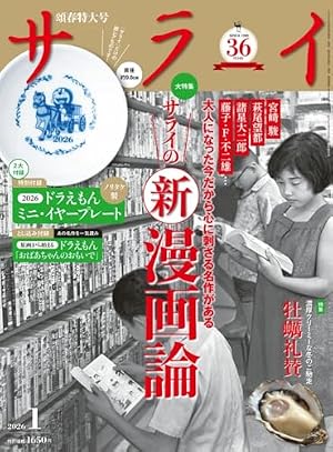 彼女の想いで (KCデラックス 大友克洋短編集 1) | 大友 克洋 |本