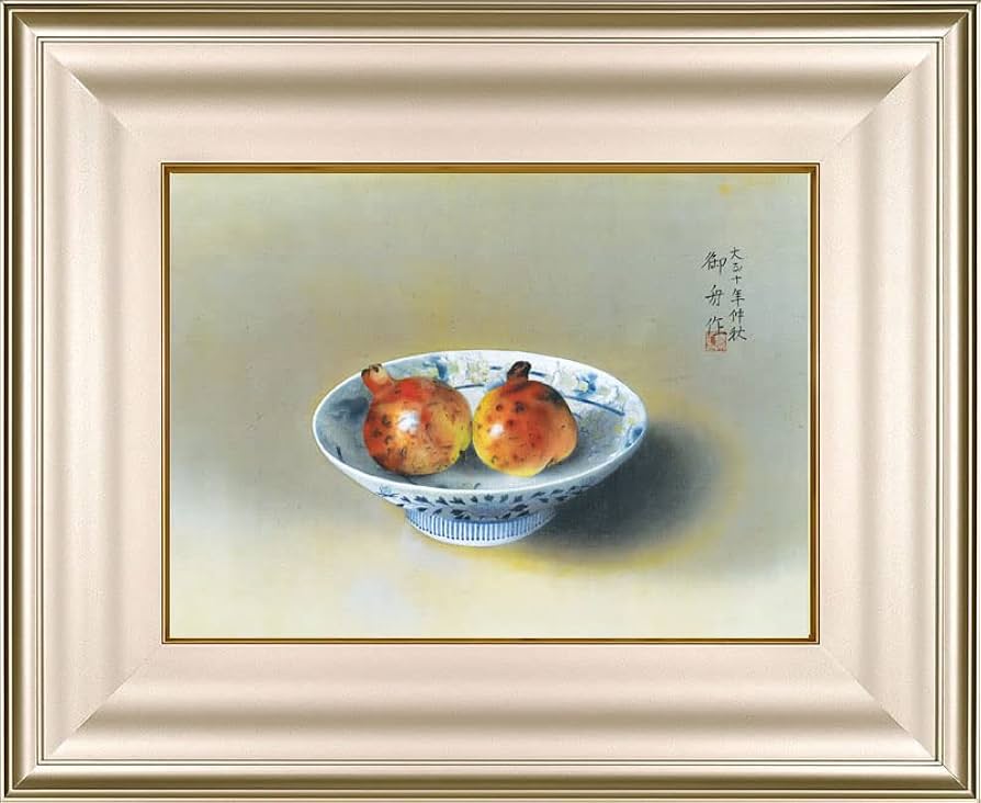 速水御舟　「鍋島の皿に柘榴」　木版画　作品証明シール有り 速水御舟「鍋島の皿と柘榴」木版画 :: 絵画買取・販売 - シバヤマ