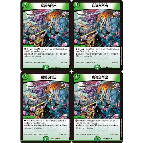 4 o fG} DM22EX1 96/130 헪!!fGLOMAX 2022