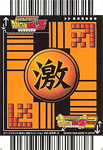 ドラゴンボールZ デラックスカード Amazon.co.jp: ドラゴンボールカード ドラゴンボールZ2 鉄の拳
