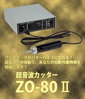 Amazon | エコーテック（EchoTech) ホビー用超音波カッターZO