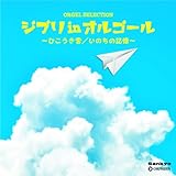 Studio Ghibli