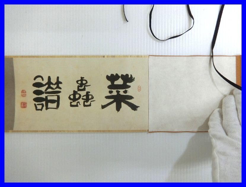 Amazon.co.jp: 2311 SF-1365 Naishigu by Ito Jakuchu Saichufu Shrink