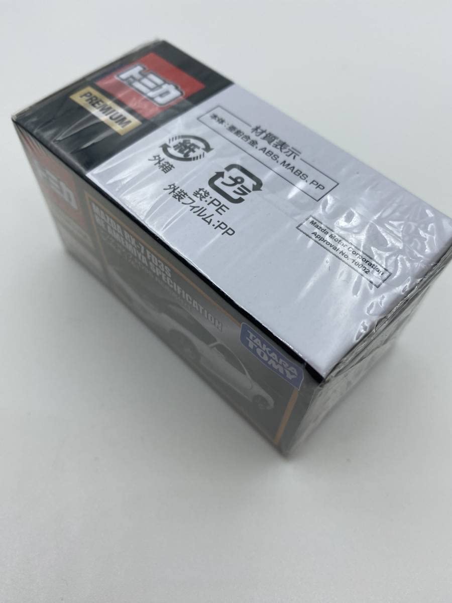 Amazon.co.jp: 廃盤 トミカプレミアム トミーモール限定 マツダ RX-7