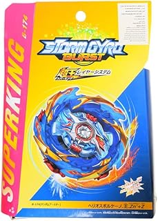 لعبة بندقية هوائية بتصميم هيل سلمندر من بيرست، متعددة الألوان، B-174