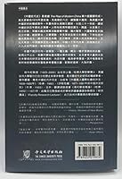China's modern history (the book) (Traditional Chinese Edition) 9622019870 Book Cover