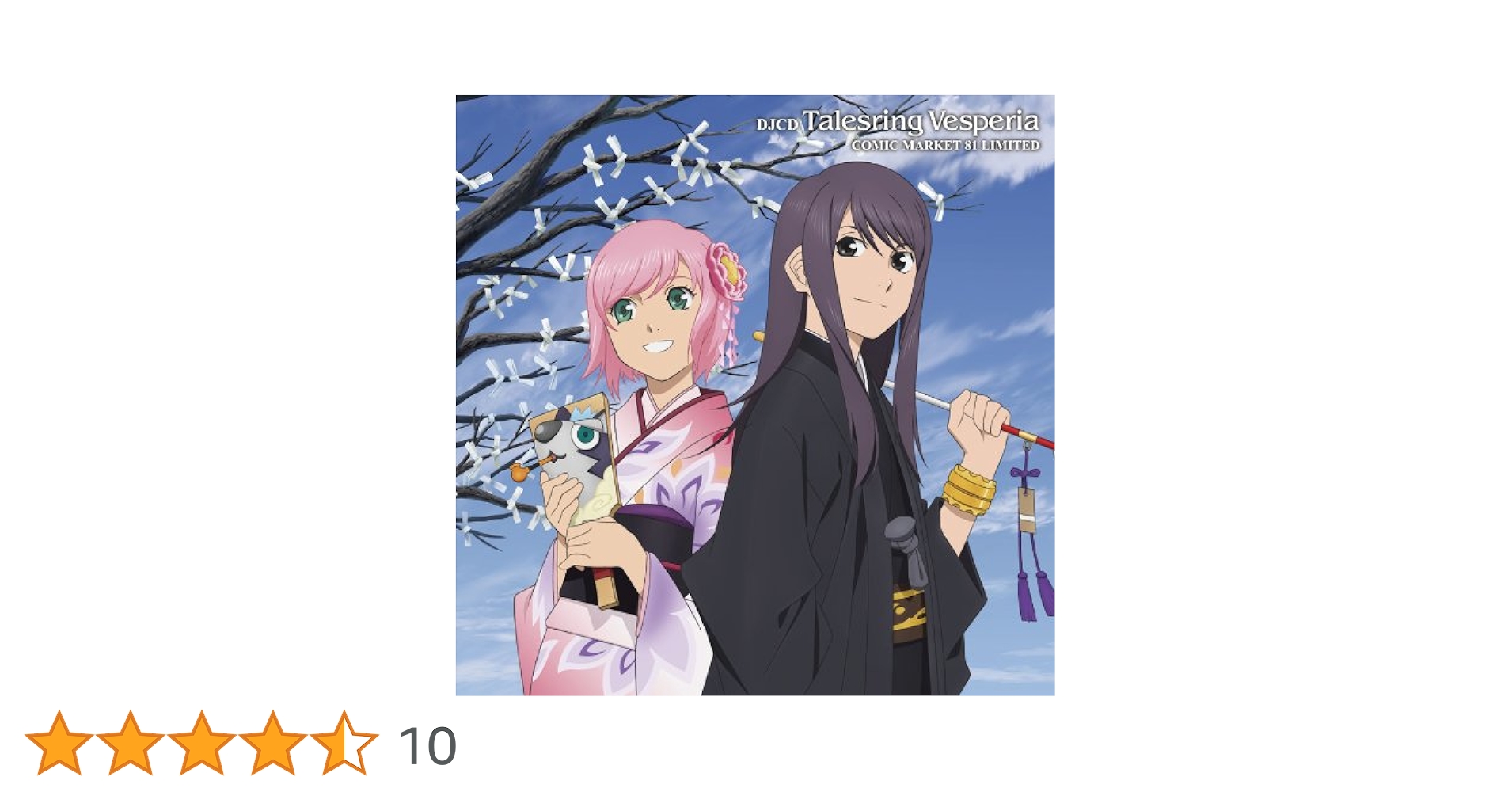 テイルズリング・ヴェスペリア Comic Market 80〜88Limited Amazon.co.jp: DJCD テイルズリング・ヴェスペリア Comic Market