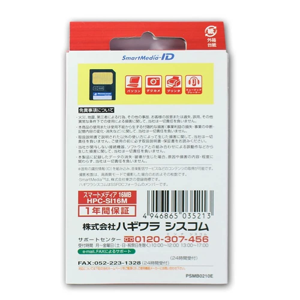 Cartes SmartMedia 3.3 V Carte mémoire Flash SM 16 Mo Carte multimédia Intelligente