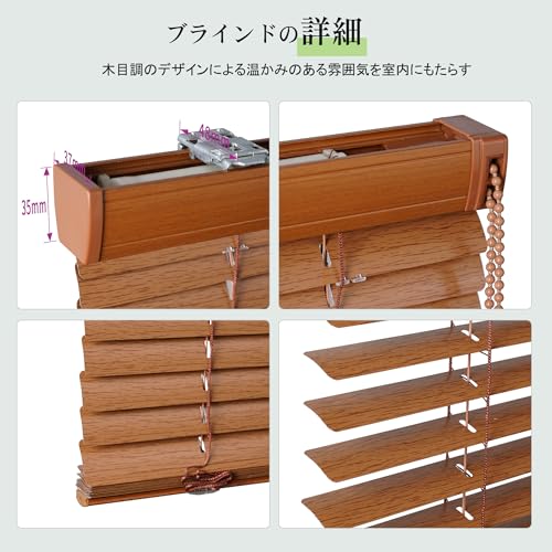 ABCVIP 木目調アルミブラインド の商品画像 4