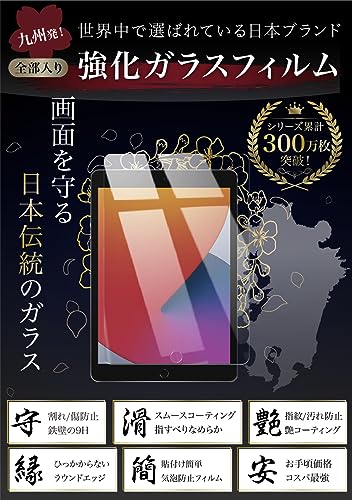 ベルモンド iPad 10.2 (第9世代 2021年 / 第8世代 2020年 / 第7世代 2019年) 透明 ガラスフィルム 硬度9H 高透過 指紋防止 気泡防止 強化ガラス 液晶保護フィルム アイパッド BELLEMOND iPad 10.2 2020/2019 GCL 415
