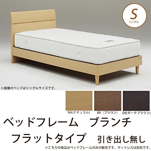 Amazon｜ベッドフレーム ブランチ フラットタイプ 引き無し シングル