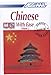 Pack CD Chinese 2 with Ease (Book + CDs): Chinese 2 Self-Learning Method (v. 2)