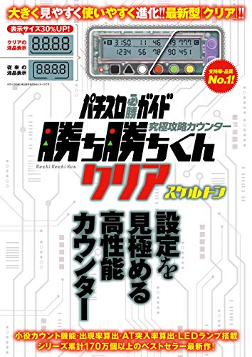 スロットの立ち回りで カチカチ君 は必要かどうか 絶唱リルム スロットの立ち回りで カチカチ君 は必要かどうか 絶唱リルム