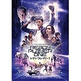 レディ・プレイヤー1 [DVD]