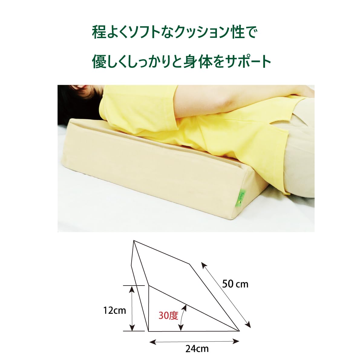 Amazon.co.jp: Tetote 介護クッション 三角 【 ズレにくい 通気