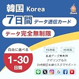 【Almond SIM】韓国 Korea プリペイドSIMカード 7日間 データ無制限 5G/4G対応 高速通信 使い放題 korea simcard 24時間多言語サポート (7日間（24時間×7）)
