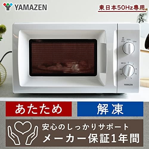 Amazon 山善 電子レンジ 単機能 ひとり暮らし 東日本 50hz ホワイト 17l 小型 Mrt S177 W 5 山善 Yamazen ホーム キッチン