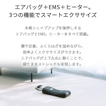 Amazon | エイミー AiMY3in1ストレッチマシンコンパクト 筋肉