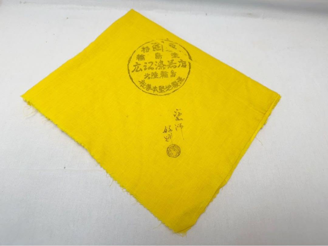 茶道具 塗師 好則造 輪島塗 牡丹文 干菓子盆 刻印 共布 共箱