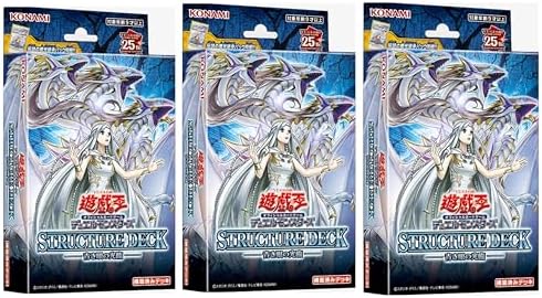 Amazon.co.jp: 【3個セット】遊 戯 王 OCG ストラクチャーデッキ 青き 