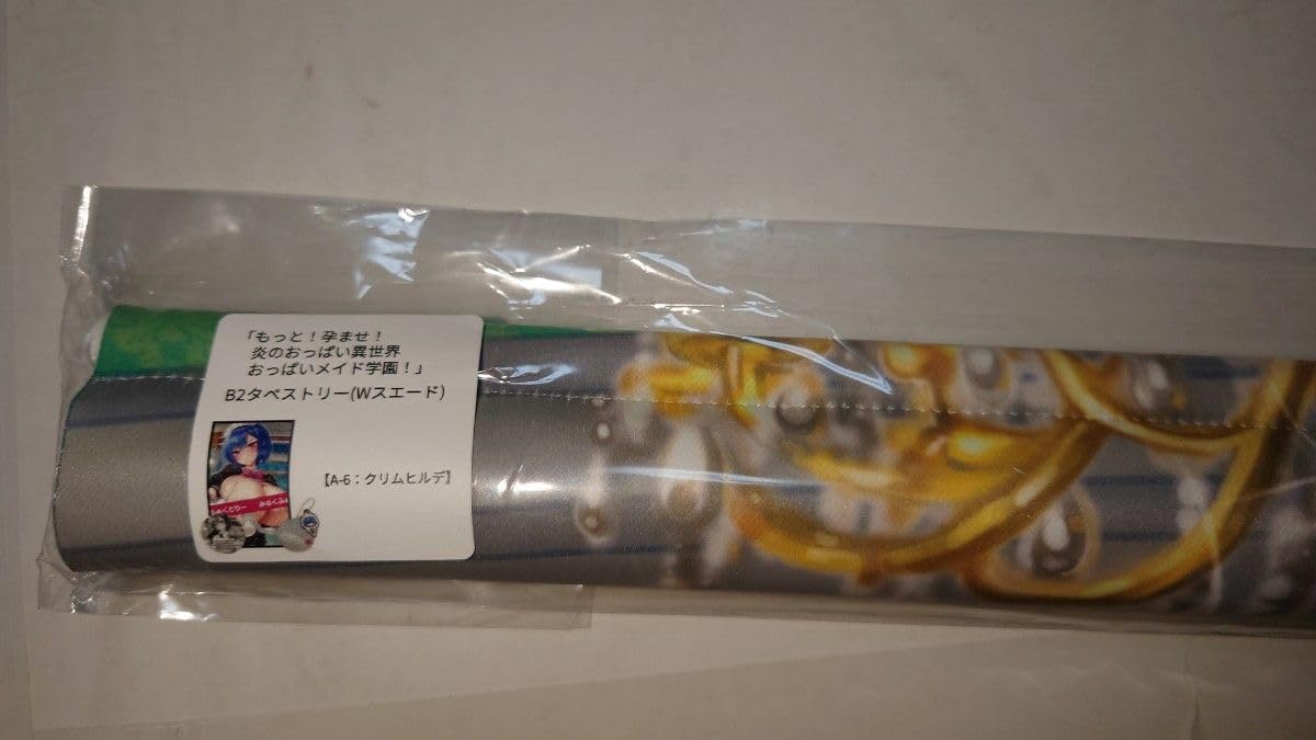 Amazon.co.jp: みるくふぁくとりー 104 クリムヒルデ B2タペストリー 