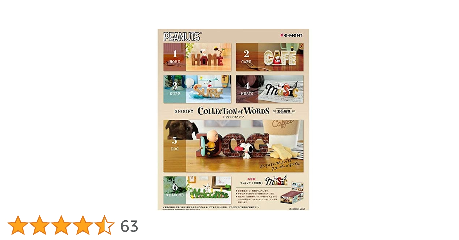 Amazon.co.jp: リーメント SNOOPY COLLECTION of WORDS BOX商品