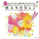 たしかな一歩