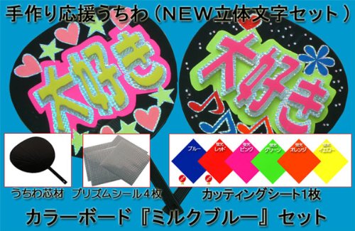 反射　蛍光　艶あり　艶なし　カッティングシート　応援うちわ　diy アイドル 反射 蛍光 カッティングシート 艶あり グリッター 応援うちわ