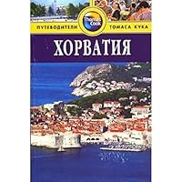 Khorvatiya 581831023X Book Cover